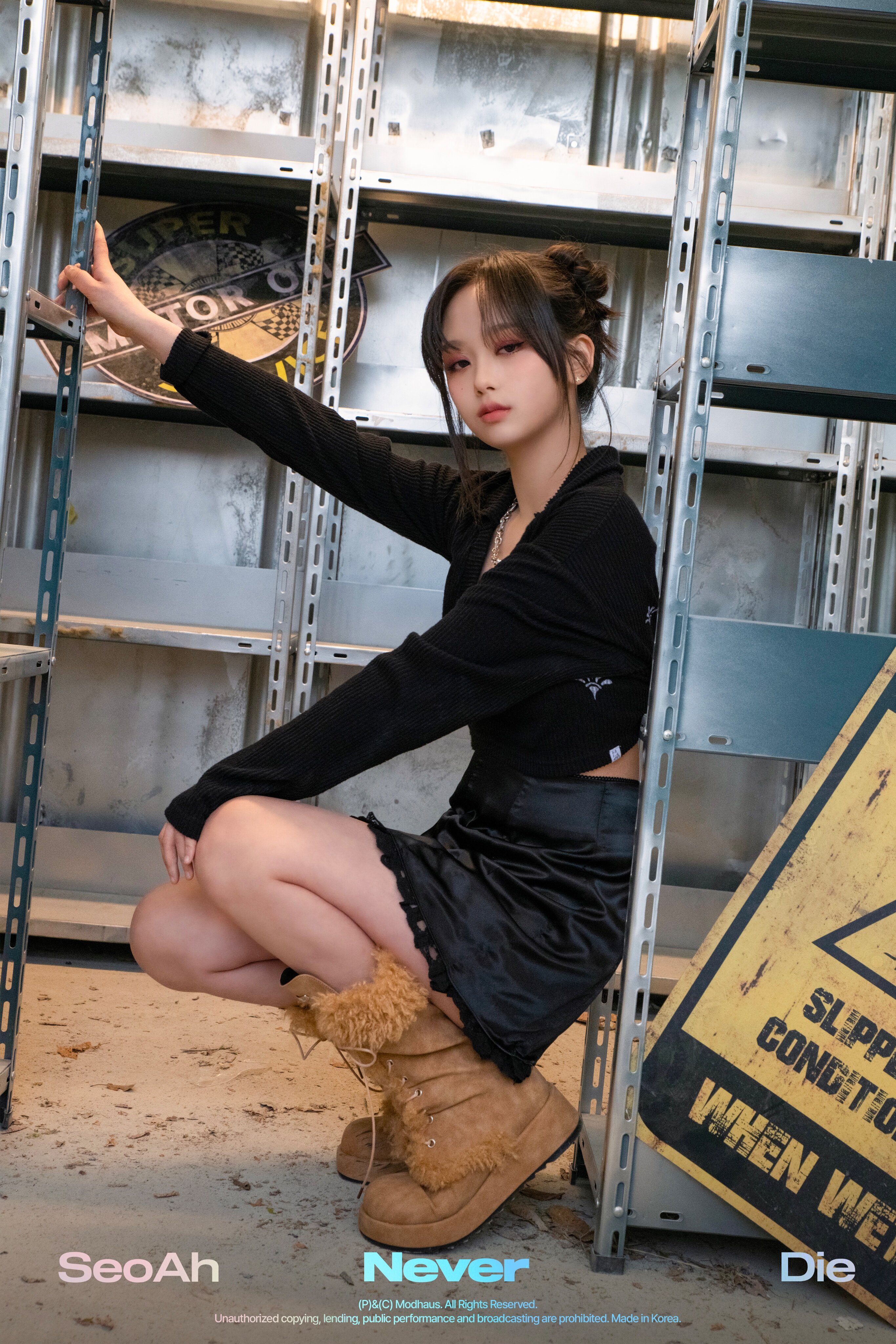 SeoAh